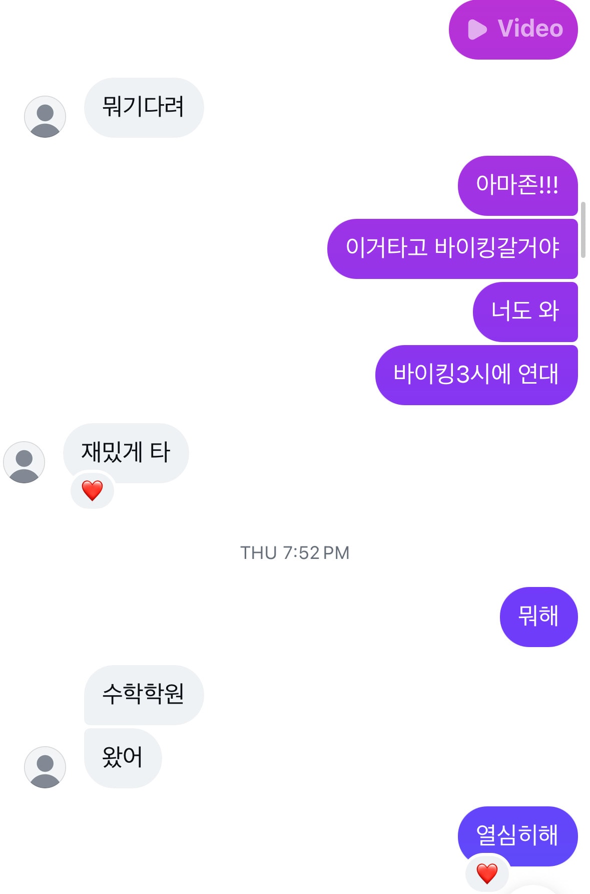 남친이 나랑사귀면서 다른여자 좋아함
