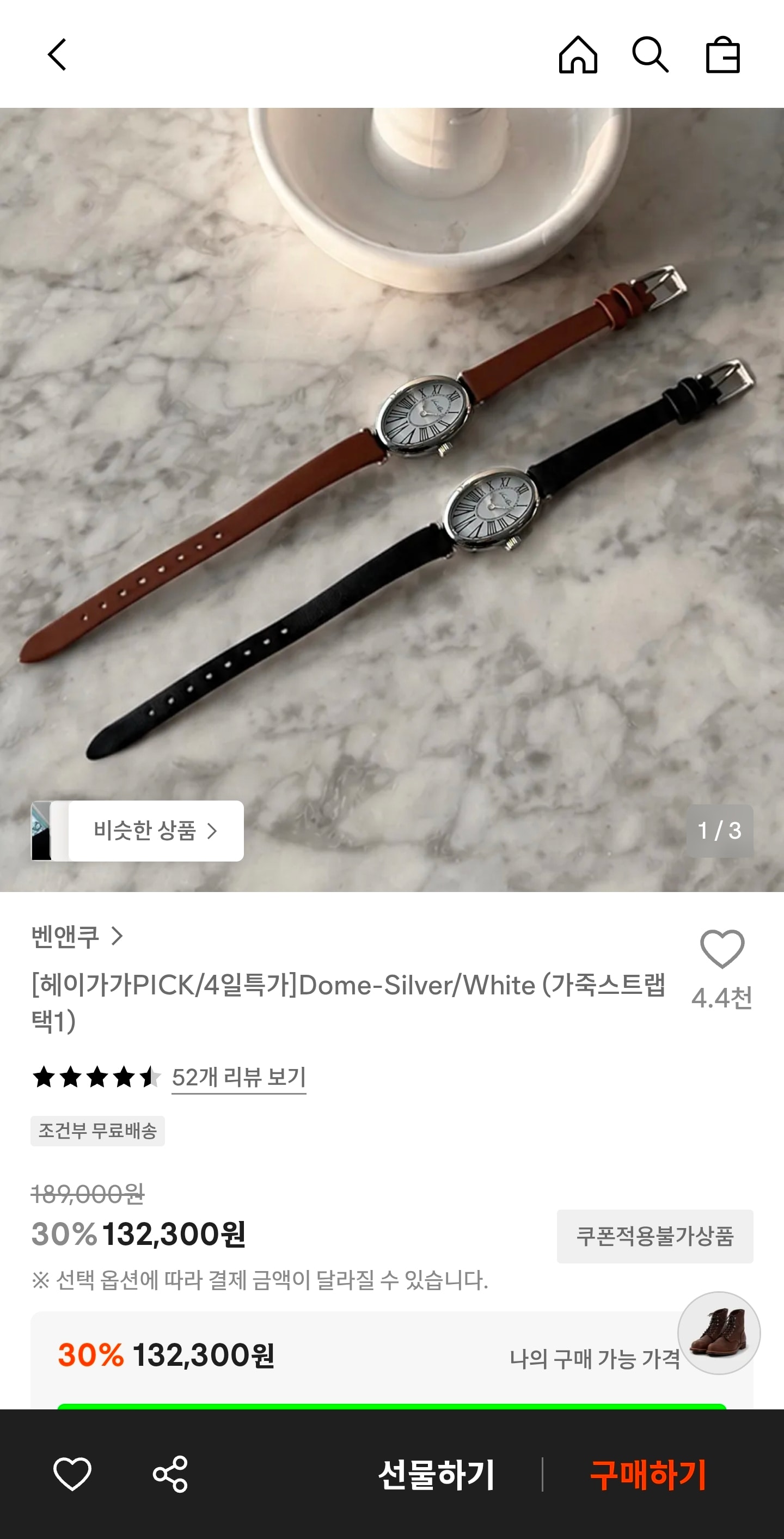 벤앤쿠 Dome-Silver/White 132,300원