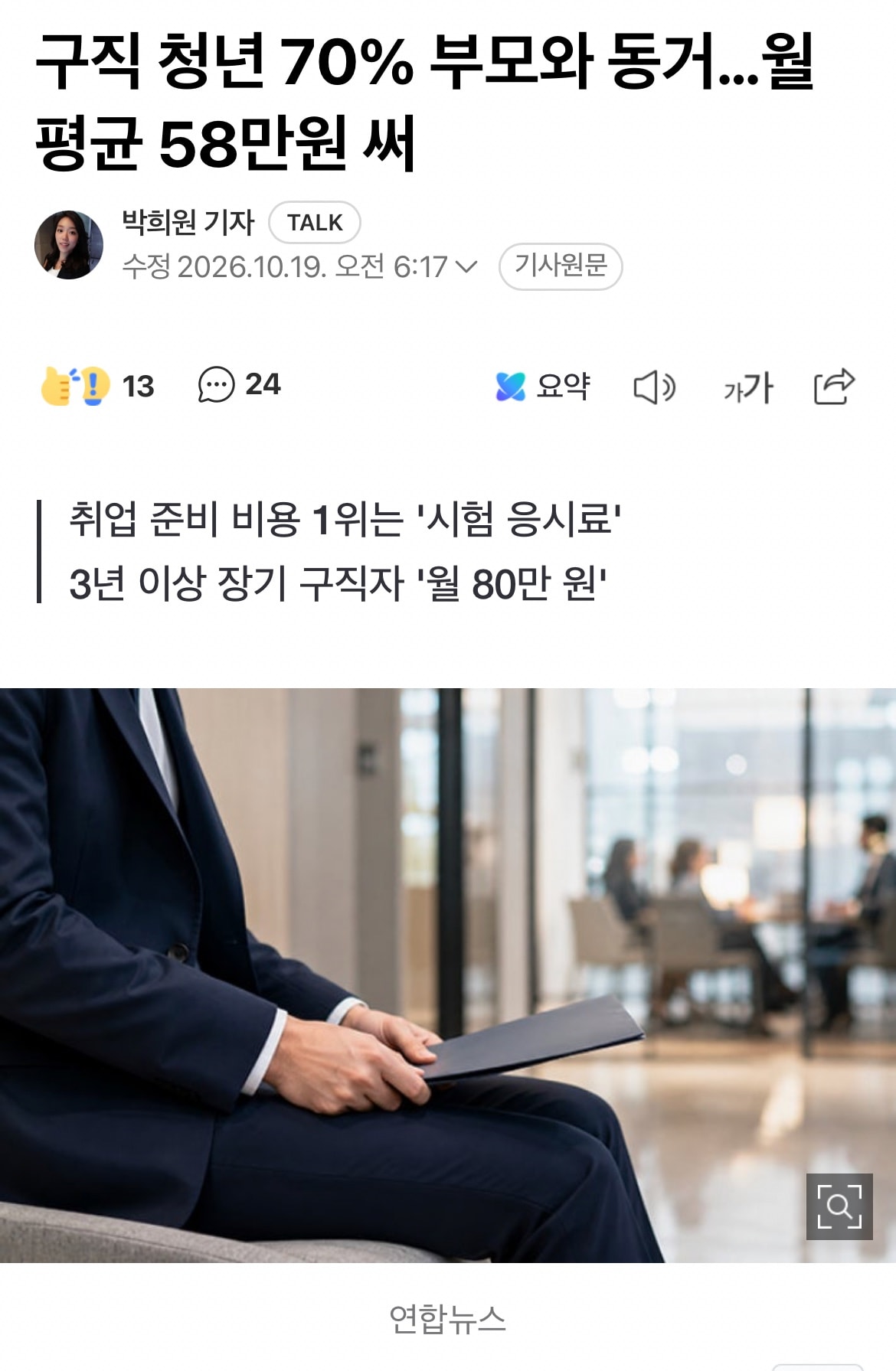 58만원으로 한달 어케삼