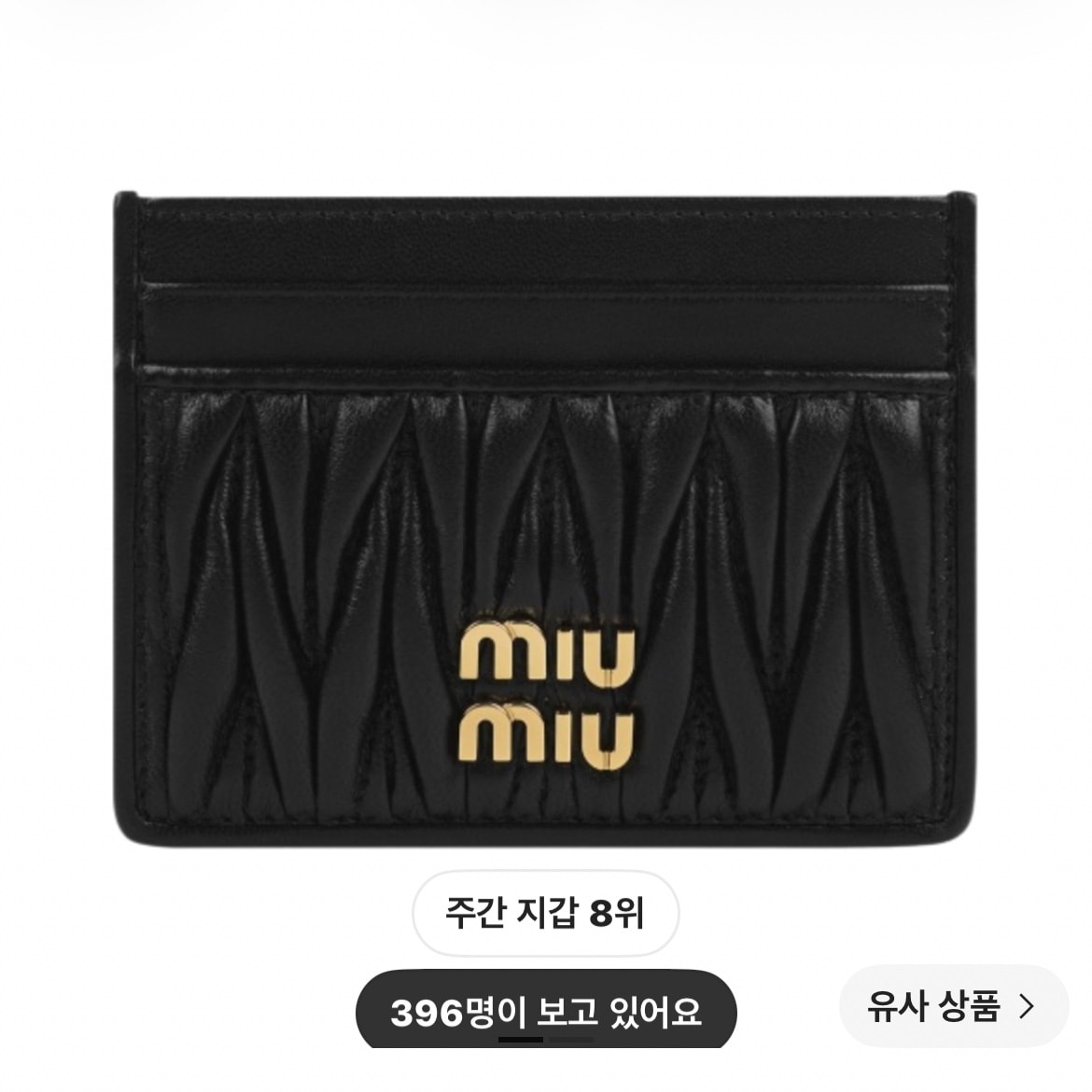 카드지갑 골라주라