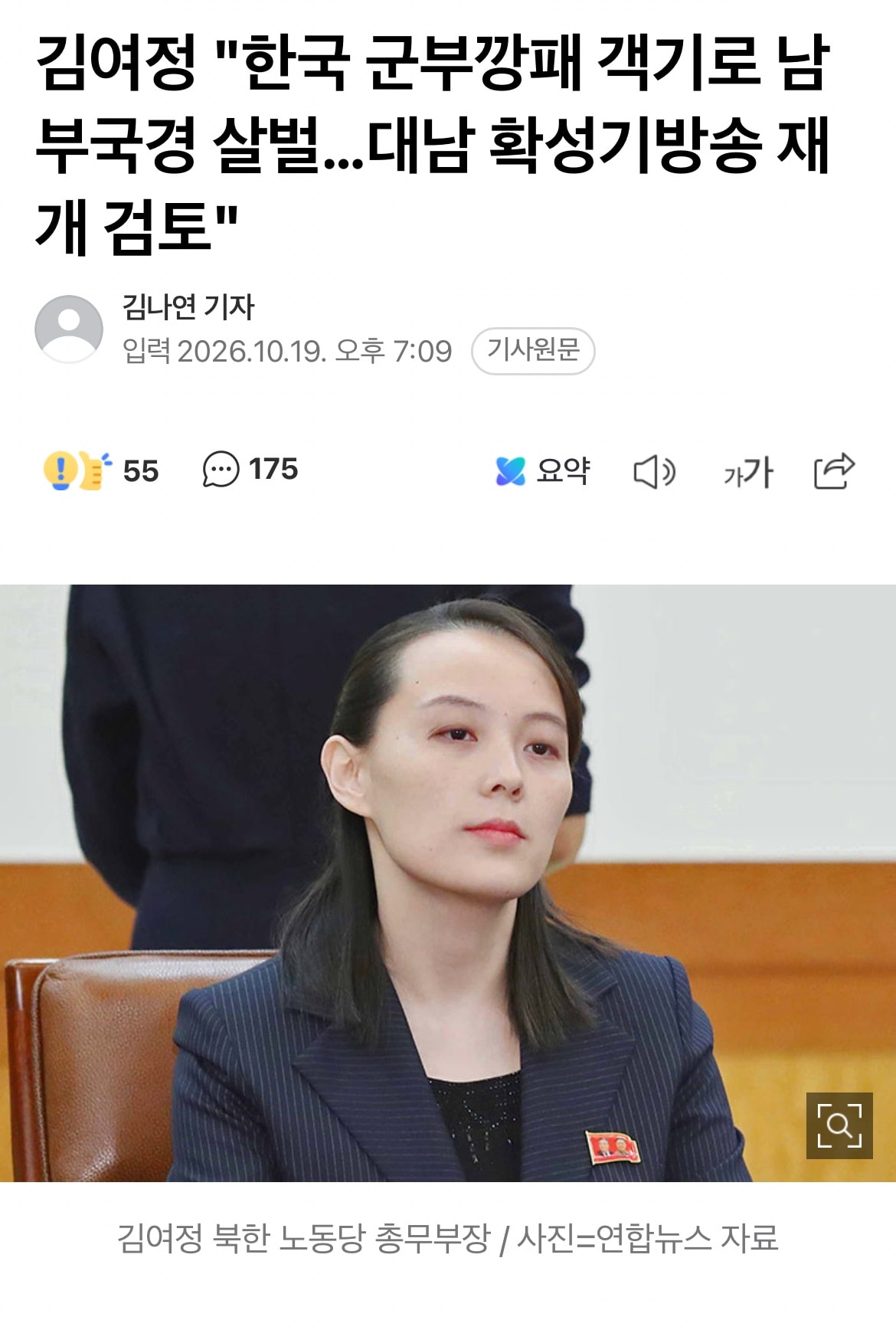 이 언니 너무 무서움