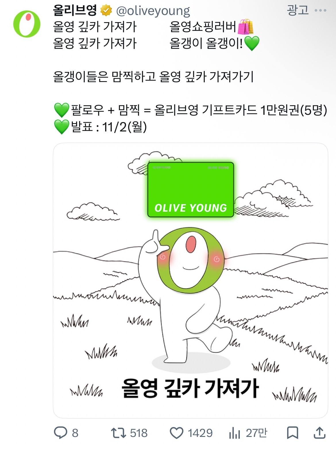 트위터 브랜드들 피드 넘 기엽다..