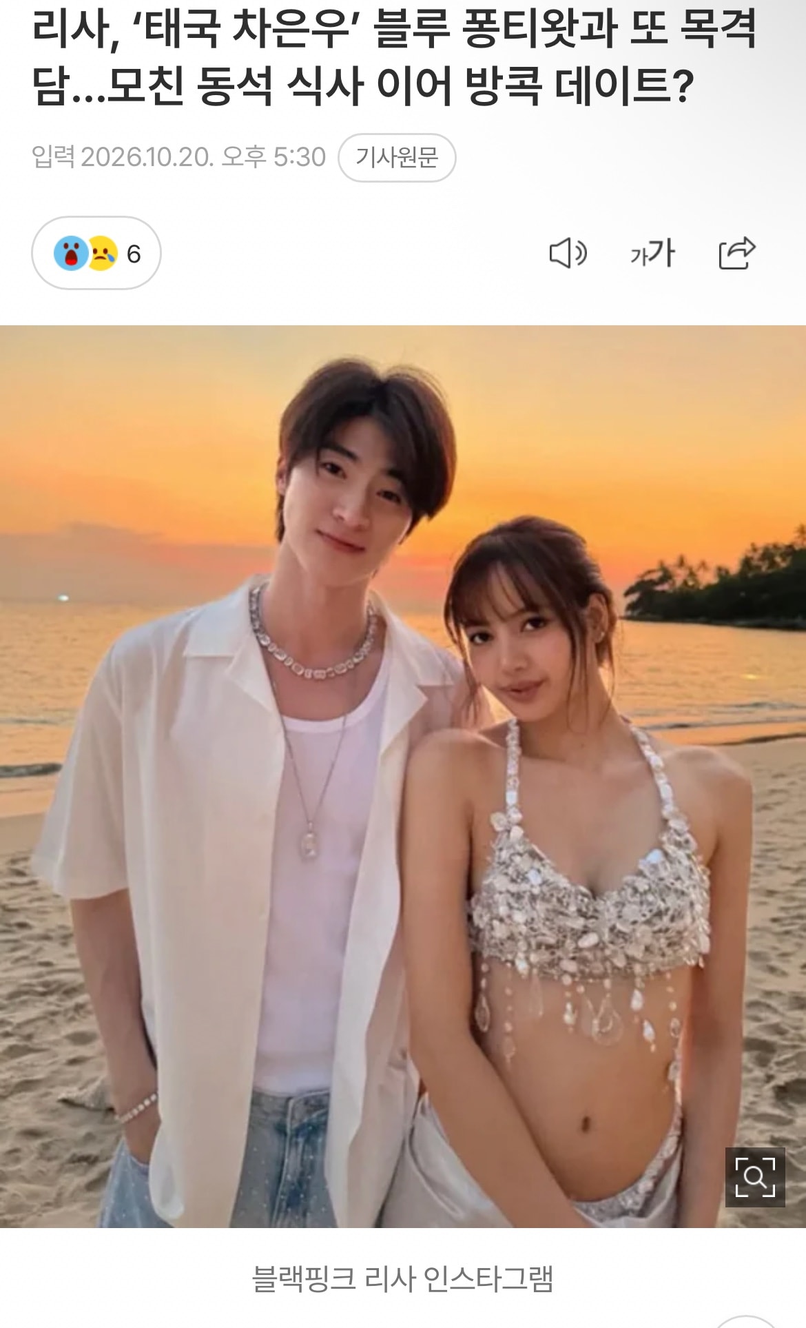 사람들 리사는 별로 관심 없어?