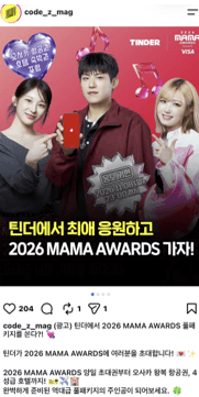 MAMA 티켓 준대서 일단 해봤는데 되면 좋겠네요 ㅠㅠ