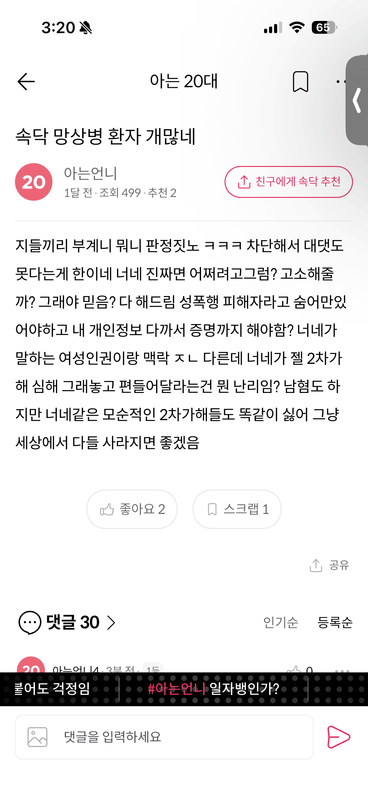 한남 또 등장함