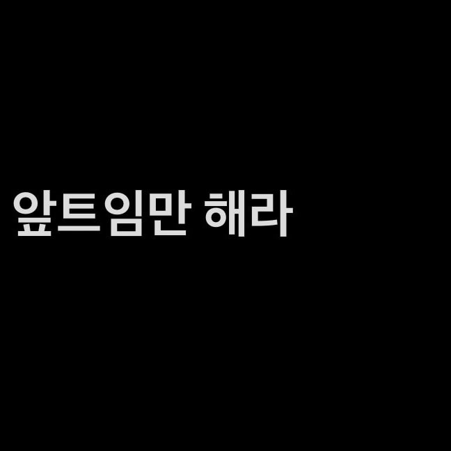 쌍수? 앞트임? 둘 다? 뭐가 더 나을까ㅠㅠ