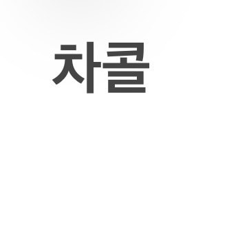 후리스 색 머가 나아??