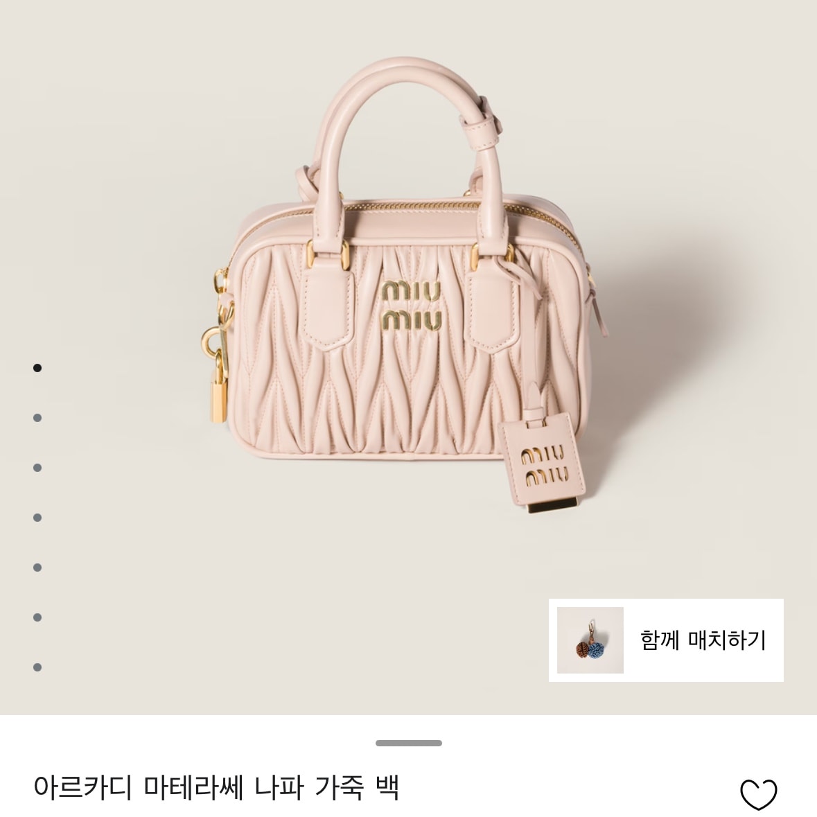 첫 명품 미우미우 vs 샤넬