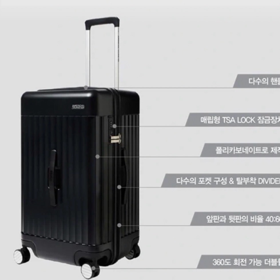 유럽 갈때 쓸 캐리어 골라줘!