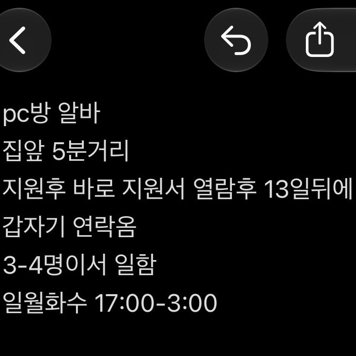알바 면접 쎄한느낌 걸러야하나?
