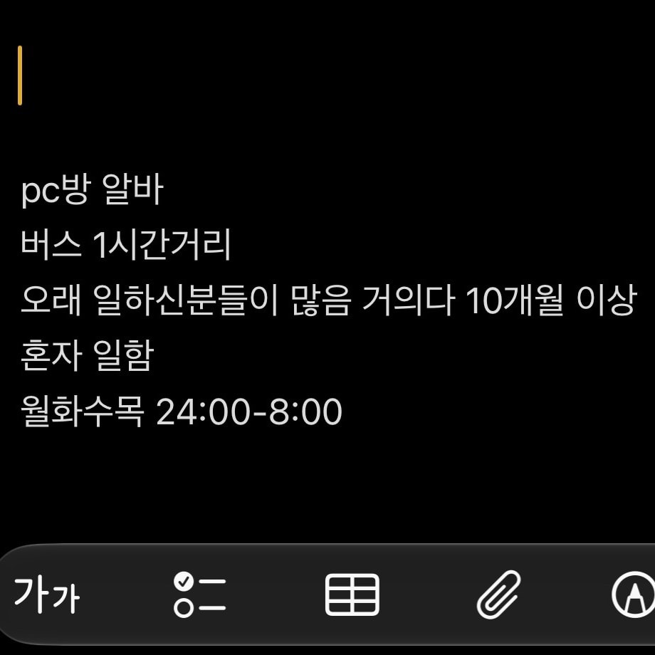 알바 면접 쎄한느낌 걸러야하나?