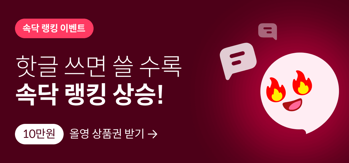 💚올영 10만원💚 이달의 언니 속닥 이벤트