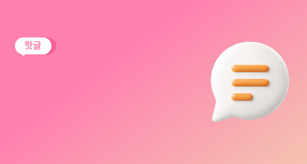 언니들 술 많이마셨을때 어케해