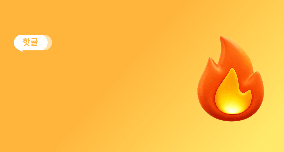 내 닭살피부 진짜 용됐슴..