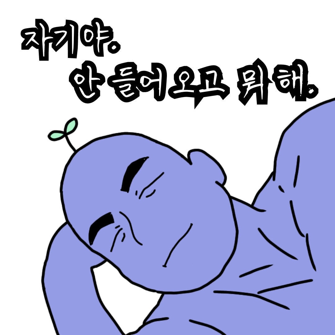 #오프온 5GF 리페어 시카크림  #솔직후기