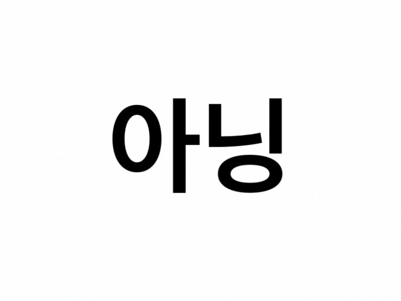 남친이 릴스 좋아요 누른 거 계속 보내는데