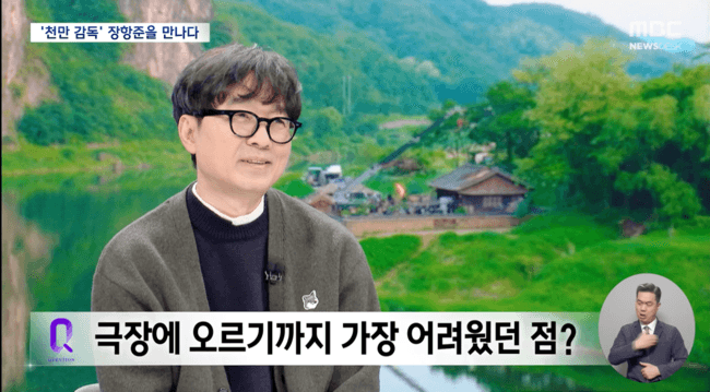 ‘왕사남’ 장항준, 2년만 ‘천만’ 주인공 “손익 못넘길 줄..전국민 사랑 묘해” (‘뉴스데스크’)