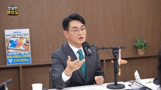 박용진 “정치권, 암호화폐 공부 좀 많이 해야”