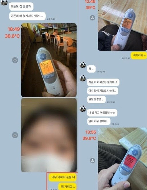 독감에도 출근하다 숨진 유치원 교사, 직무상 재해 인정