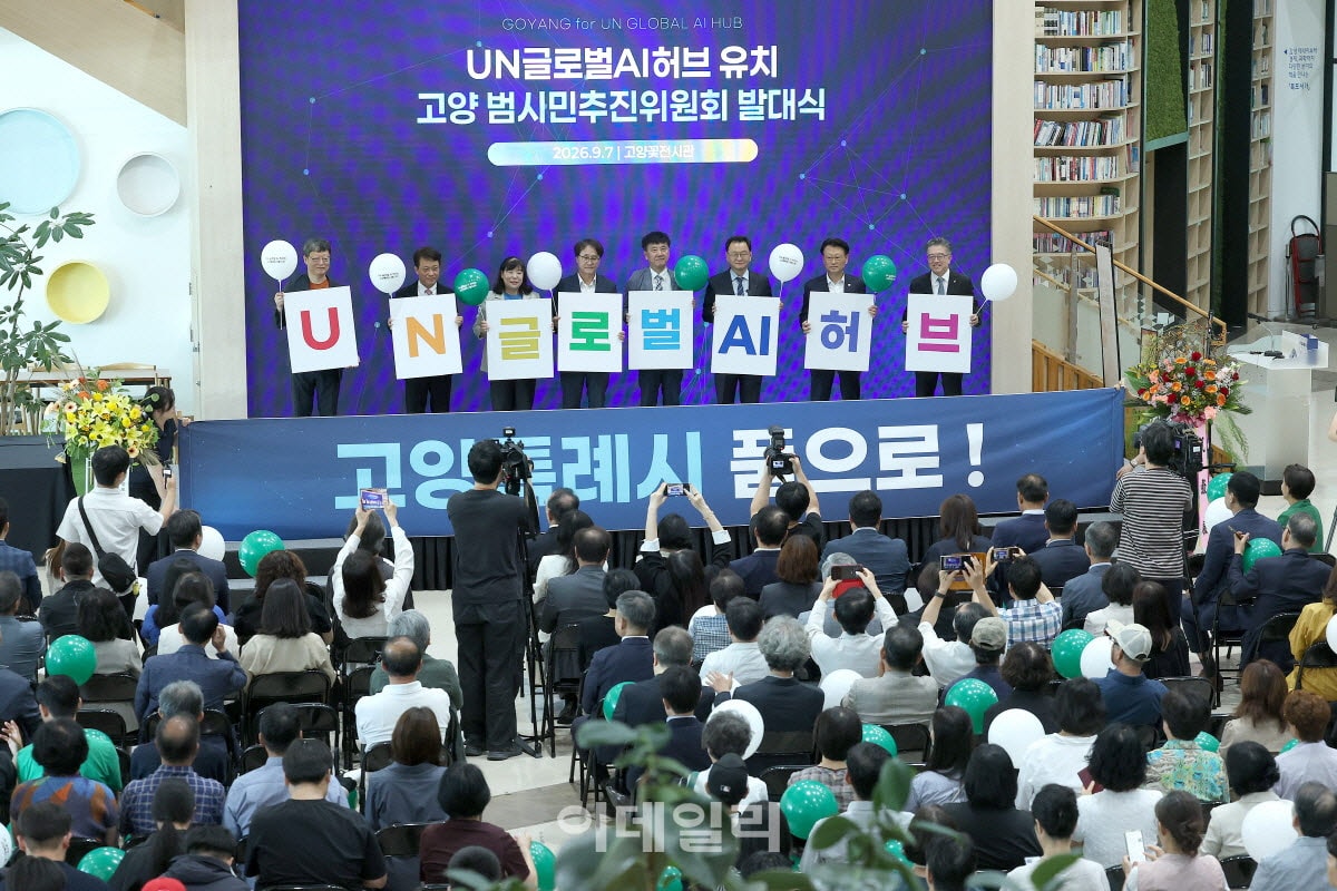 'UN 글로벌 AI 허브' 유치 위한 106만 고양시민 열기 '후끈'