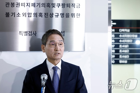 특검 "엄희준·김동희, 문지석 패싱"…엄희준 "문 부장 의견 대검 보고"