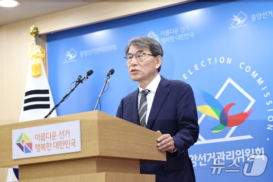 대법원장, '투표용지 부족' 노태악 선관위원장 사의 수용