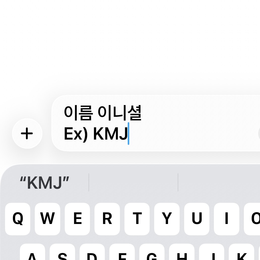 과잠 손목에 이니셜 뭐새겨..??