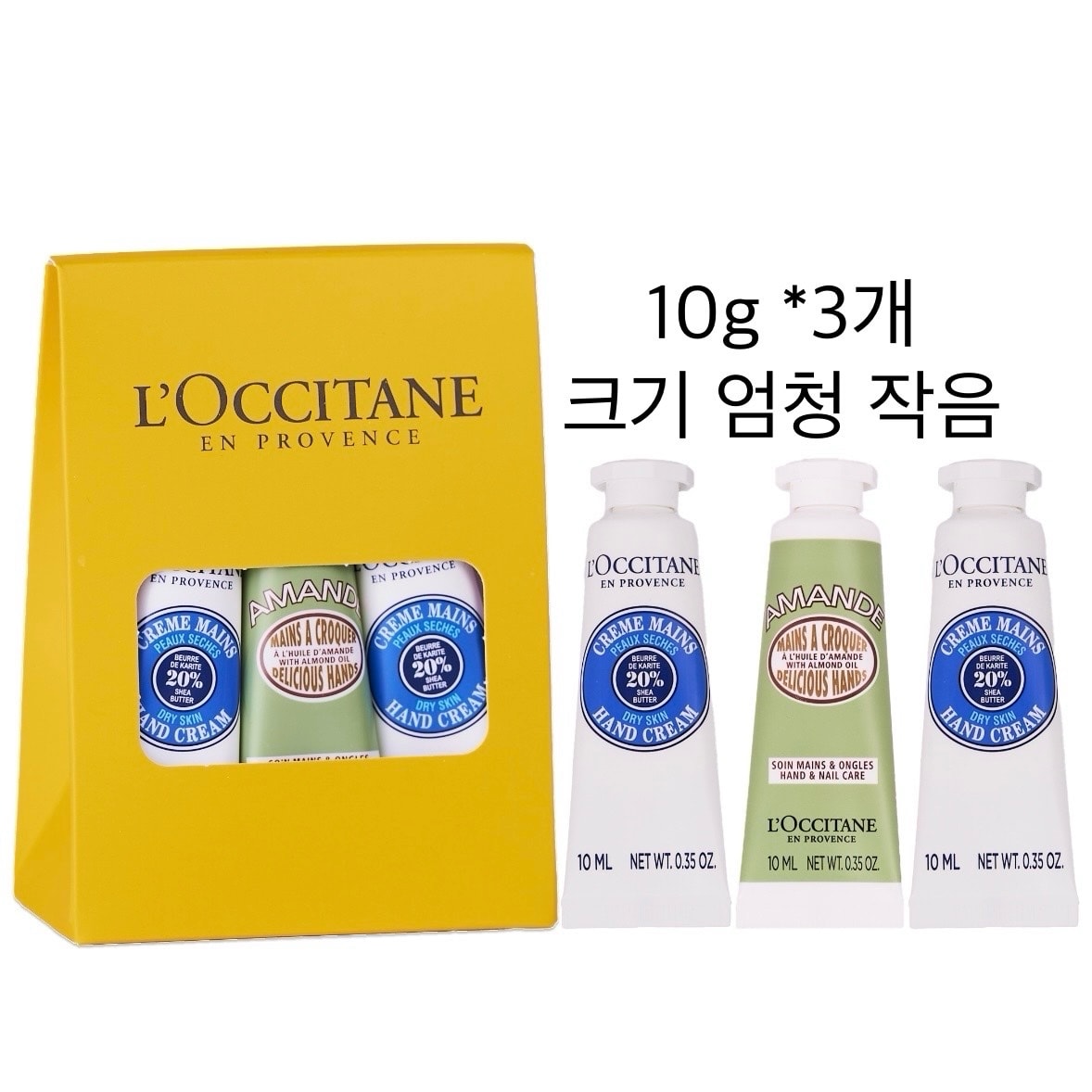 핸드크림 선물 골라줘😘 비욘드 VS 록시땅