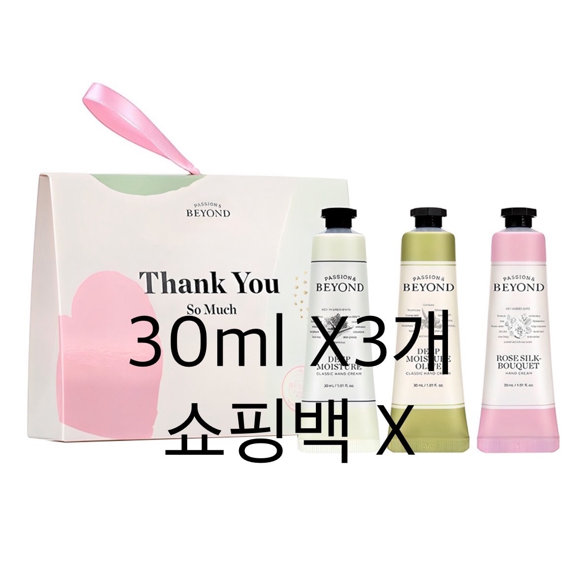 핸드크림 선물 골라줘😘 비욘드 VS 록시땅