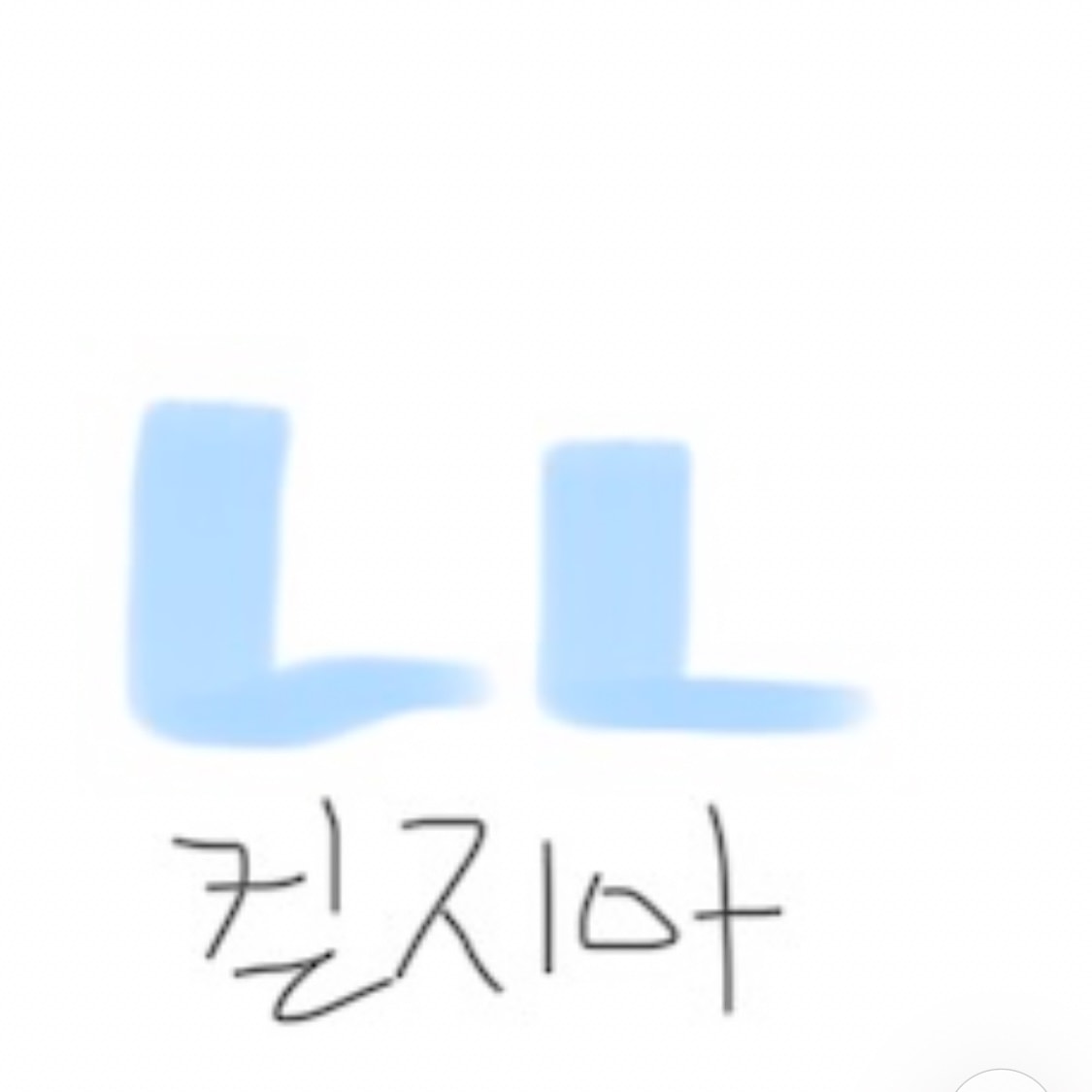 서로 이름이랑 얼굴만 아는 과 동기한테 팔로우 ㄱㅊ?