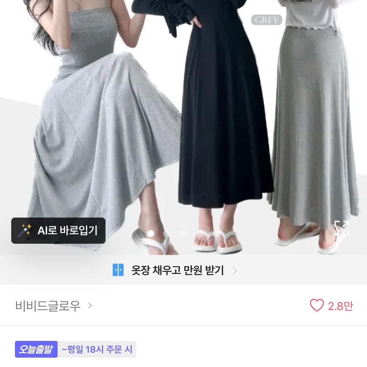 이 두 옷 중에 뭐가 더 나아?