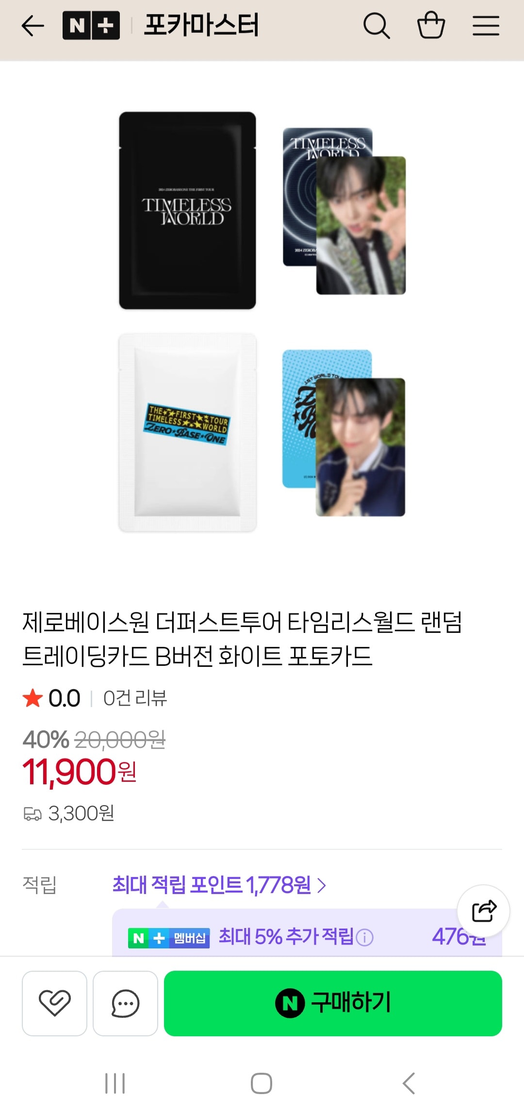 포카 모으는 속닥 언니들!!
