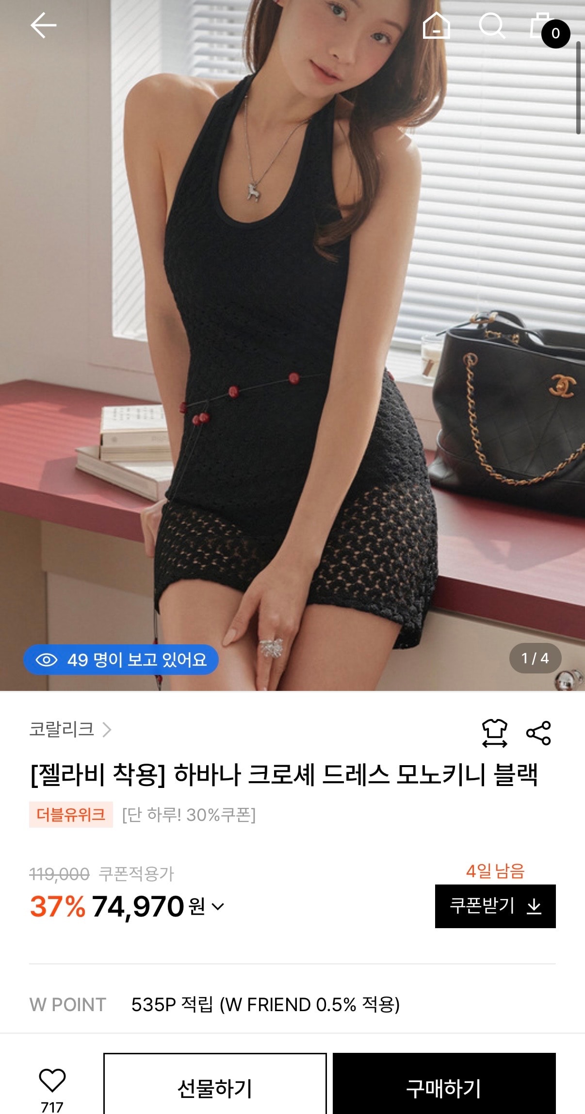 코랄리크 하바나 크로셰 모노키니 74,970원