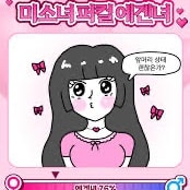 평소 옷 스타일 추구미 뭐야?