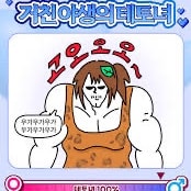 평소 옷 스타일 추구미 뭐야?