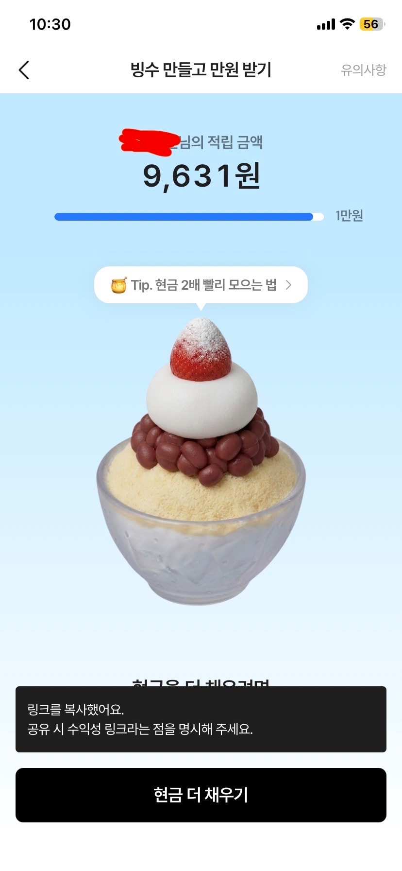 진짜 에이블리 만원 이벤트 얼마안남앗는데