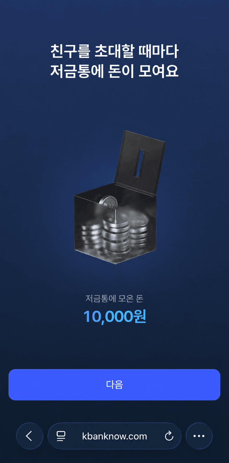 오늘 통장만들고 만원받았어!!