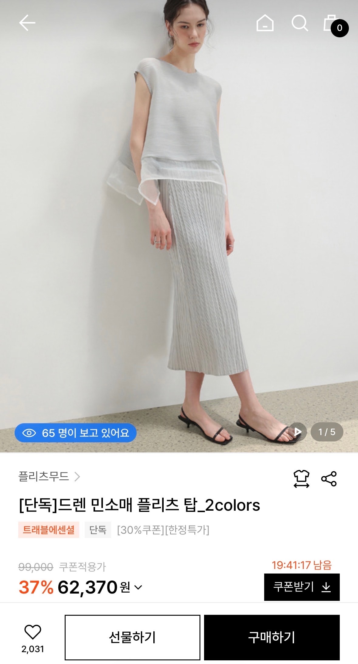 W컨셉 플리츠무드 민소매 플리츠 탑 62,370원