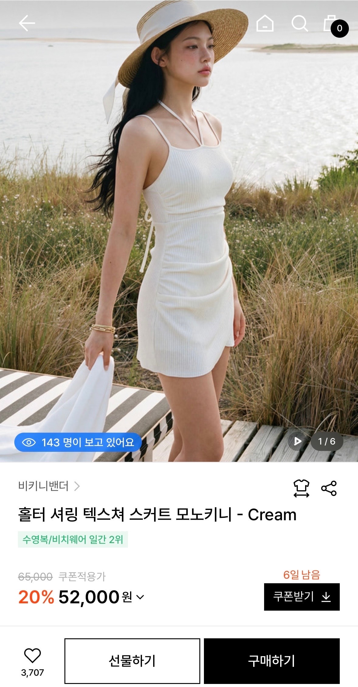 W컨셉 비키니밴더 셔링 스커트 모노키니 49,400원