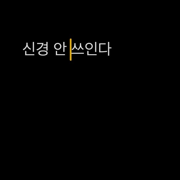 투명 폰케 쓸 때 변색되는 거