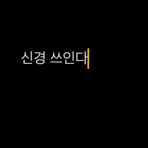 투명 폰케 쓸 때 변색되는 거