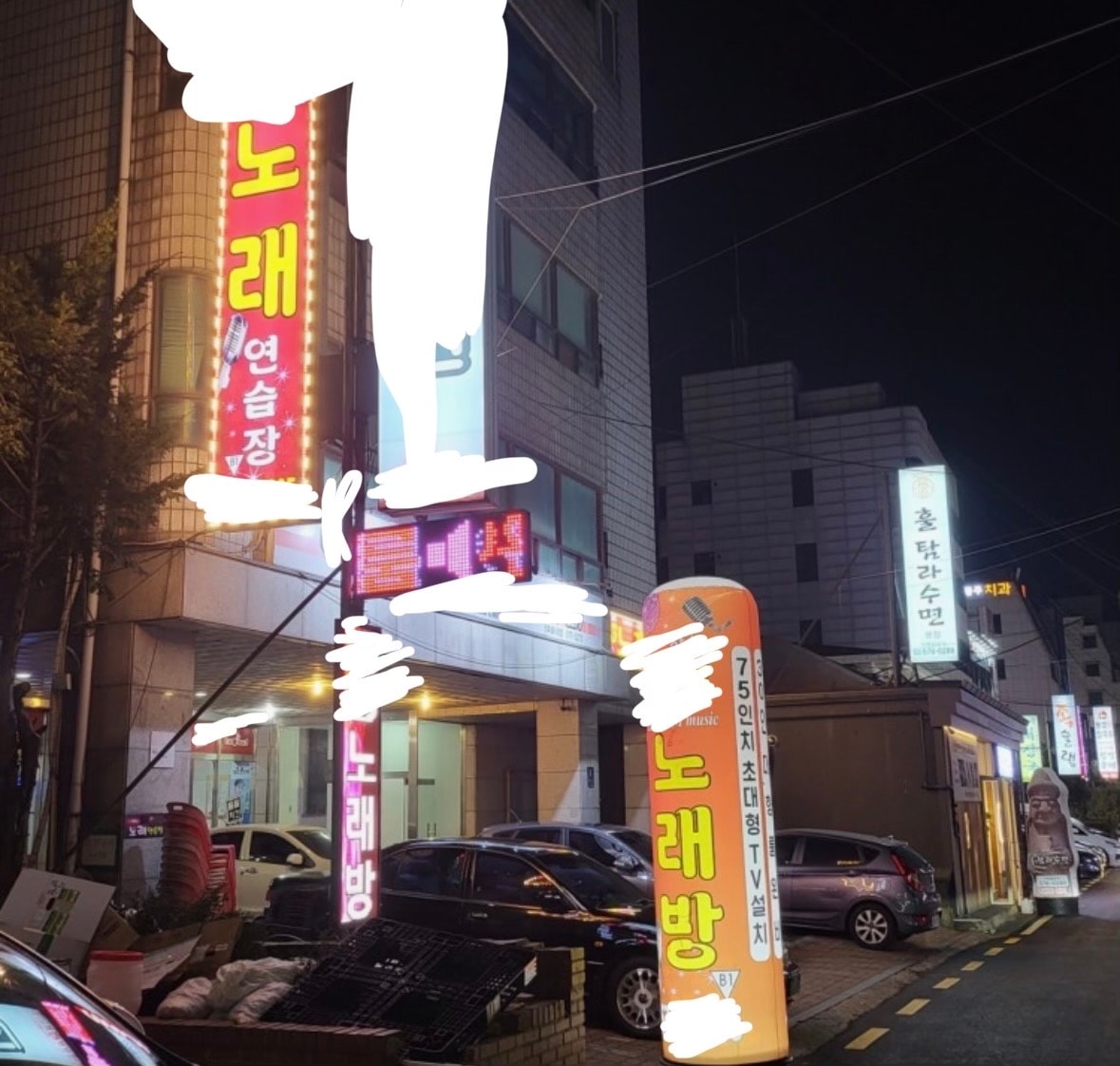 노래 연습장은 룸빵이야?