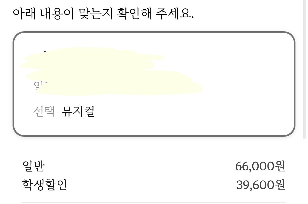 뮤지컬 많이 보는 언니들 도와줘 ㅠㅠ
