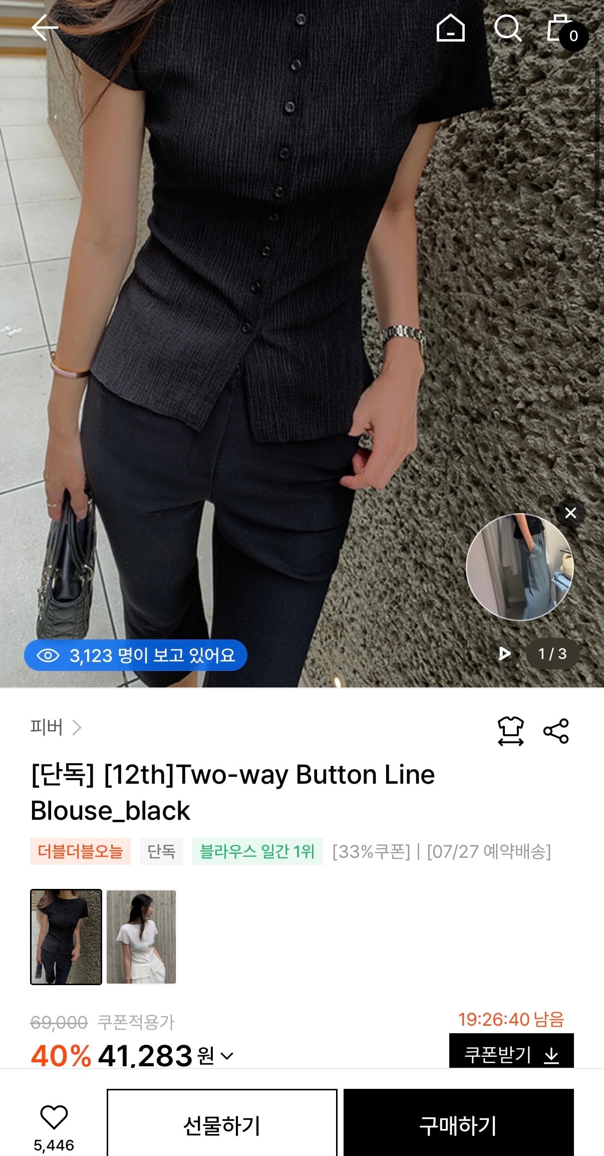 피버 투웨이 블라우스 41,283원