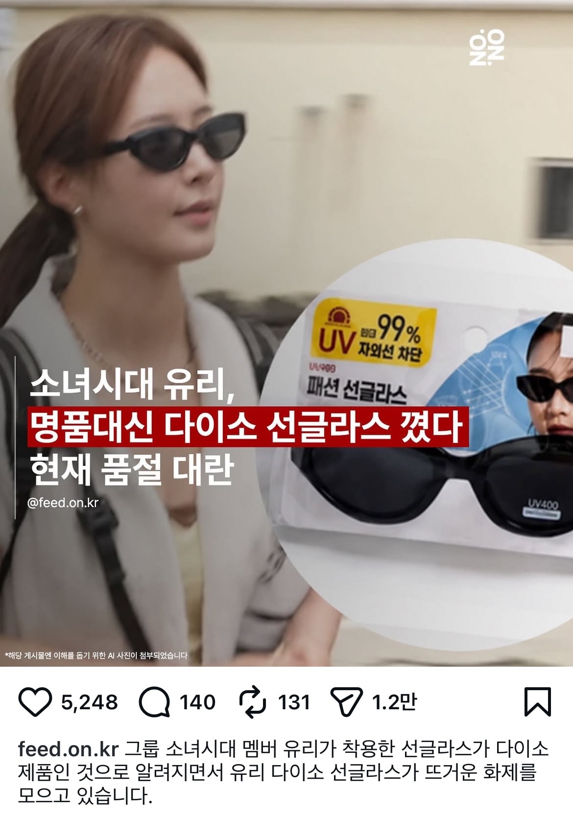 선글라스 사려고 찾아보다가