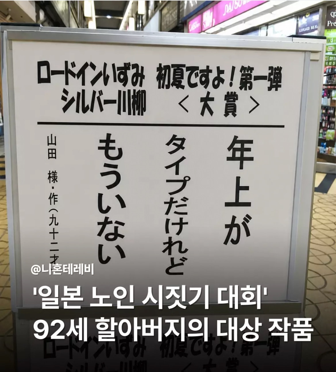 센스는 ㄹㅇ 타고나야 하는 거 같음