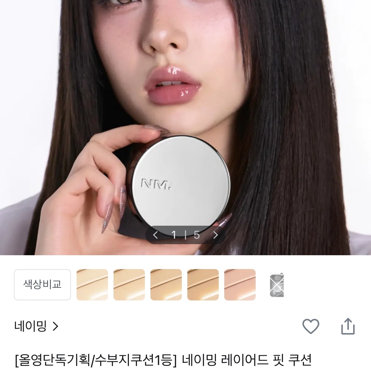 쿠션 추천해줘!