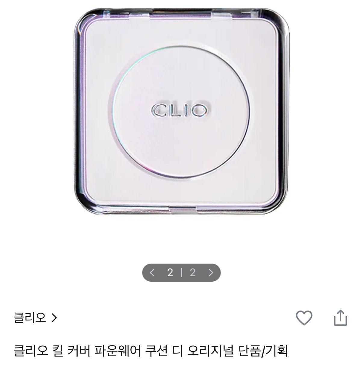쿠션 추천해줘!