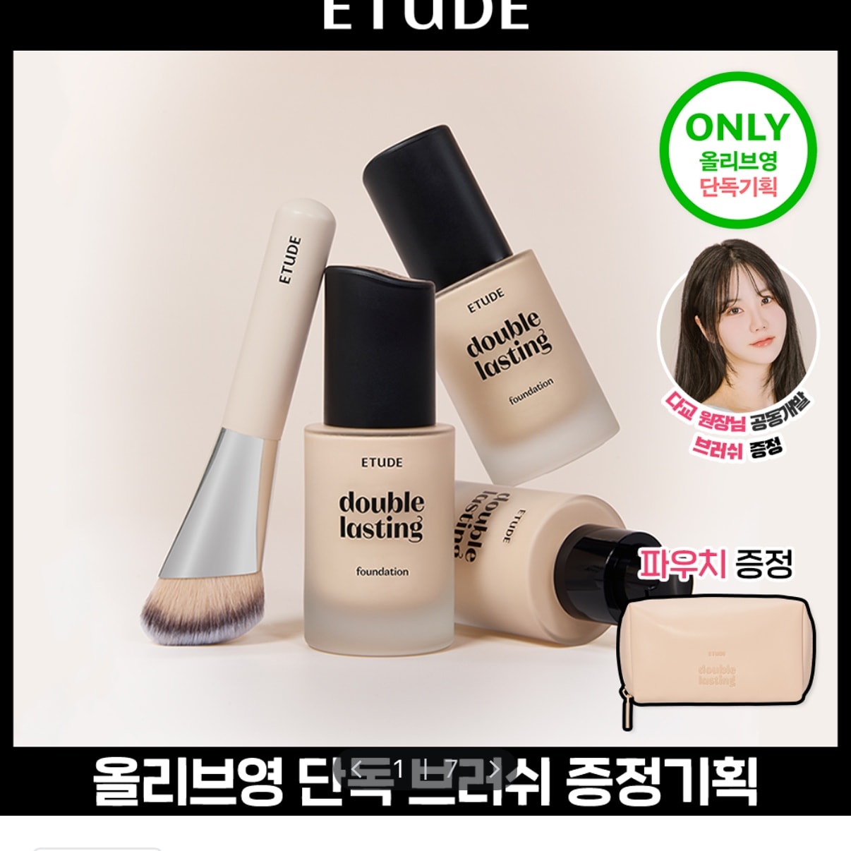 어떤 파데가 더 좋아?