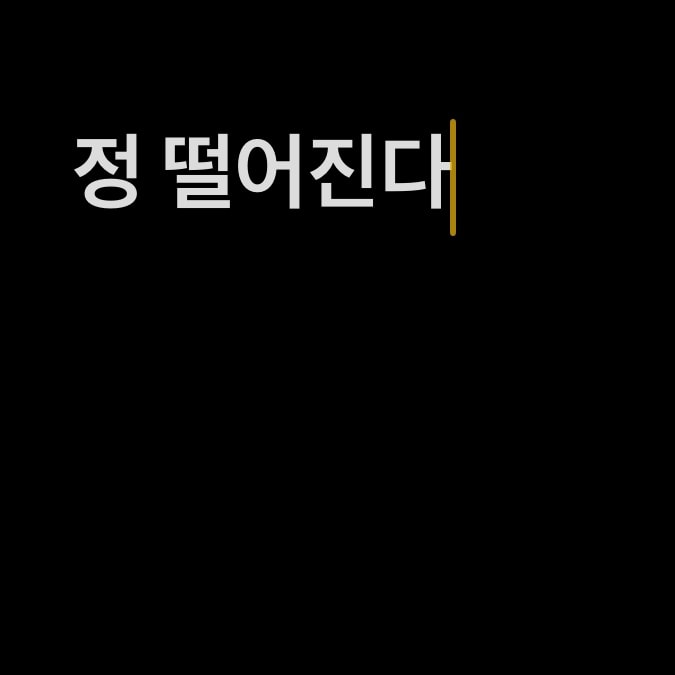 이 상황들 어떻게 생각해